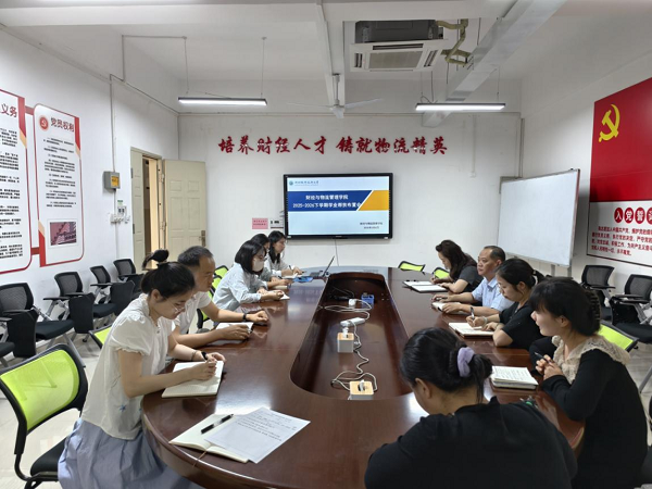 会议现场
