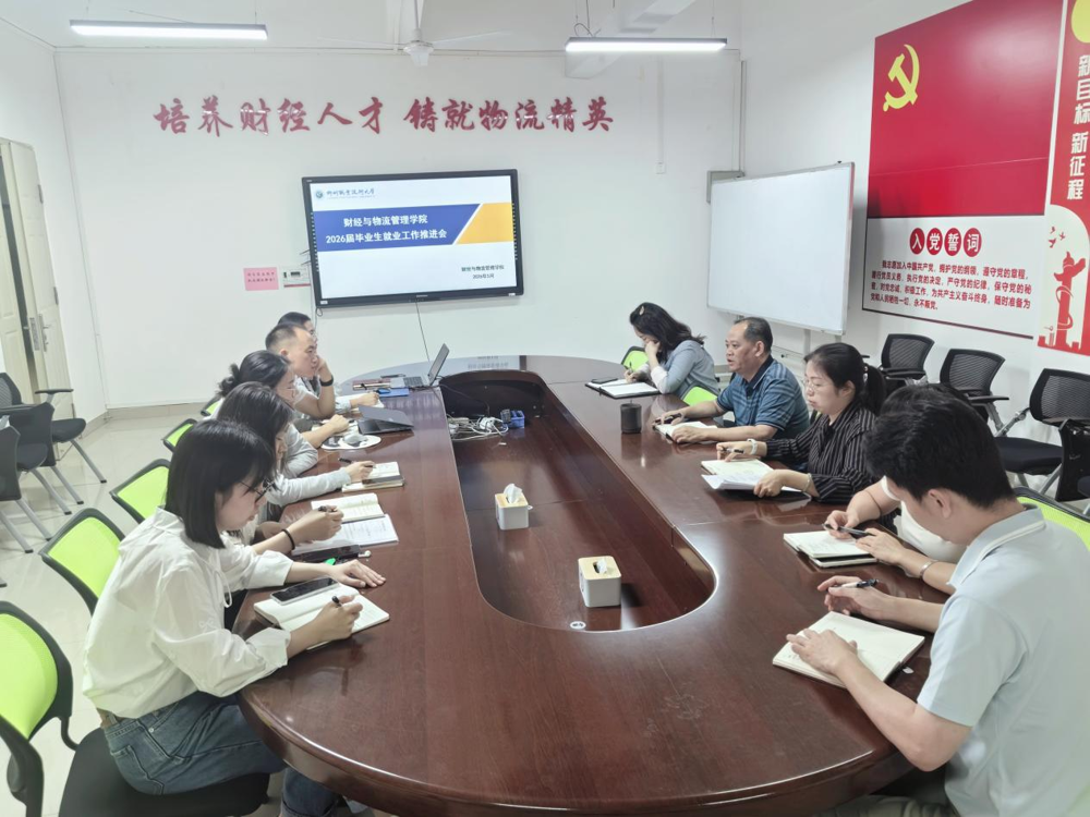 会议现场