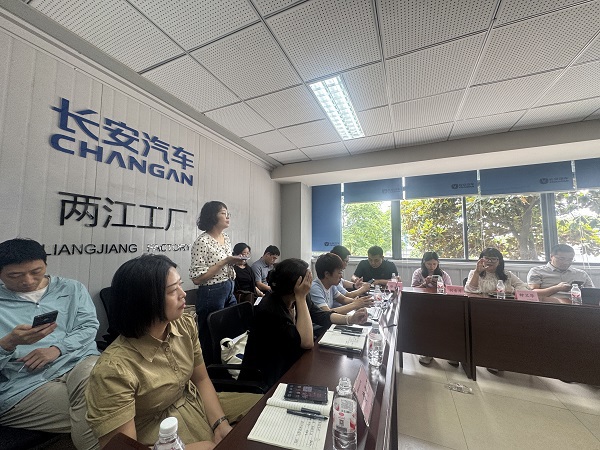 长安汽车集团调研交流现场