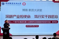 我校成功举办2026年广西职业教育活动周 “大国工匠进校园”主题讲座