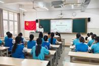 财经与物流管理学院智慧财会学生党支部召开预备党员转正大会