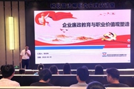 财经与物流管理学院开展廉洁教育与大学生职业价值观塑造专题讲座