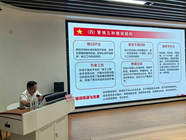 专题党课现场 专题党课现场