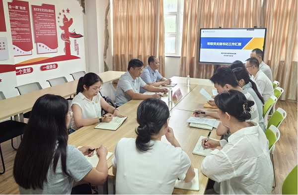 听取党支部汇报工作 听取党支部汇报工作