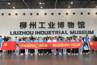 财经与物流管理学院党总支开展“参观工业博物馆，追寻红色记忆”主题党日活动