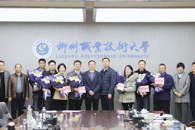 情系党外人士 共筑发展新篇——我校召开2026年党外知识分子座谈会暨春节慰问会