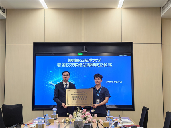 副校长邱福明授牌