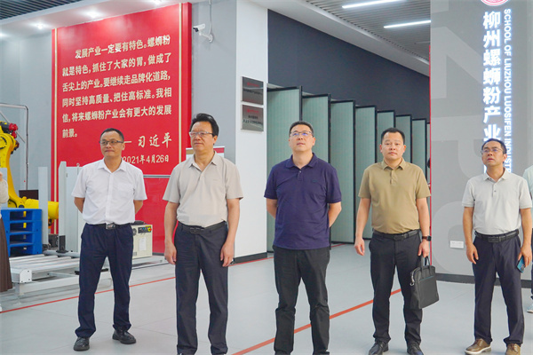 调研团参观我校螺蛳粉产业学院