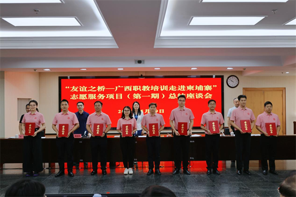 冯春林领取“友谊之桥一广西职教培训走进柬埔寨”志愿服务项目荣誉证书 冯春林领取“友谊之桥一广西职教培训走进柬埔寨”志愿服务项目荣誉证书