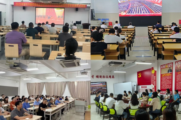 官塘校区各分会场