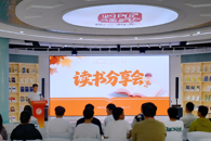 匠心书院举办“秋日书语”读书分享会