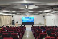 我校举办网络安全普法专题讲座