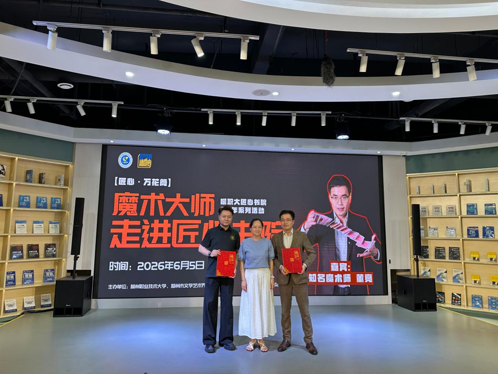杨琳部长为董亮、付艺孝两位老师颁发“匠心文化特邀顾问”聘书 杨琳部长为董亮、付艺孝两位老师颁发“匠心文化特邀顾问”聘书