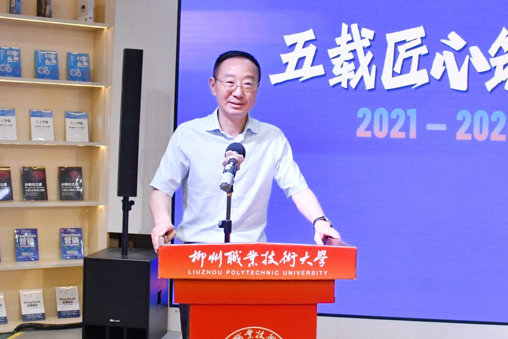校党委书记刘子林致辞 校党委书记刘子林致辞