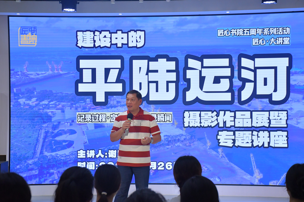 谢跃凌老师作专题讲座