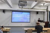 电子信息工程学院开展“一钻五金”智慧课程与AI智能体建设专项培训