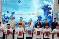 电子信息工程学院成功举行2026届毕业典礼