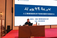 我校专家受邀赴三江开展粤桂协作乡村振兴AI赋能专题授课
