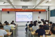 电子信息工程学院开展“一钻五金”职教数字化教学专项培训