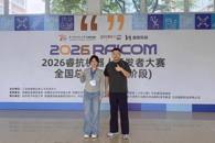 喜讯：我校学子获2026年睿抗机器人开发者大赛全国总决赛（第一阶段）全国二等奖