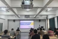电子信息工程学院召开期末全体教师大会暨人工智能系列专题研修活动