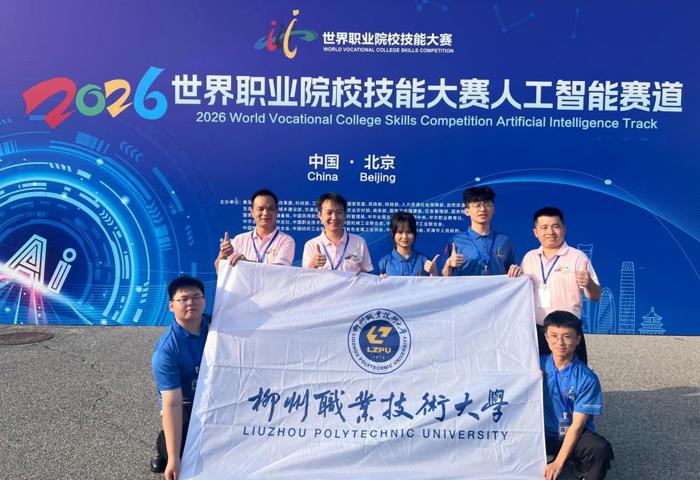 喜讯：我校学子在2026世界职业院校技能大赛人工智能赛道斩获金奖