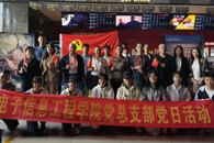 电子信息工程学院党总支开展“追忆抗美援朝、牢记初心使命”集体观影主题党日活动