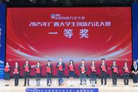 喜讯：我校在首届广西大学生创新方法大赛上斩获2金1银