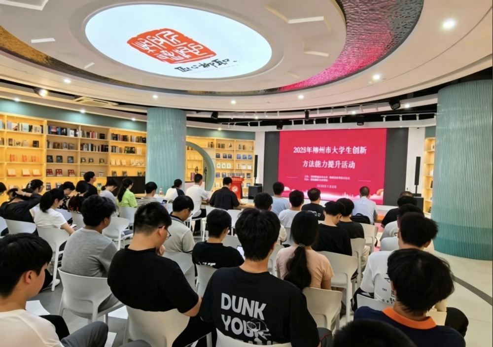 我校开展中国创新方法大赛经验交流暨备赛动员专题讲座
