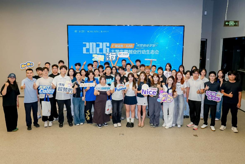 我校学子赴KAB大学生创业实训营交流学习