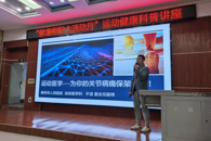 通识教育学院举办“健康柳职大活动月”运动健康科普讲座