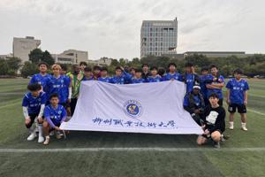 喜讯：我校男子足球队获2025年柳州市第六届大学生足球联赛亚军