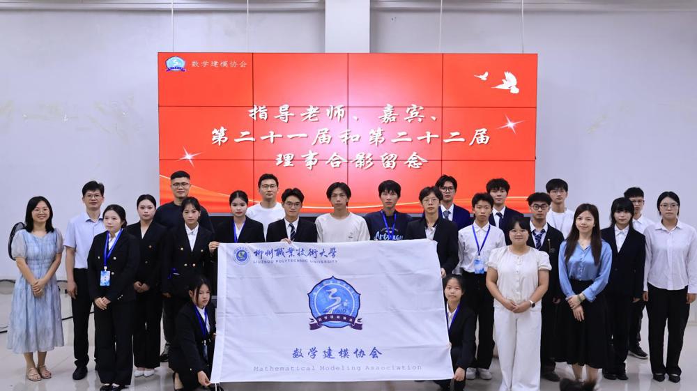 指导老师、嘉宾、第二十一届和第二十二届理事合影留念