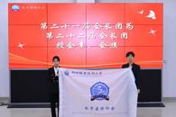 数学建模协会举行第二十二届理事交接大会