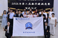 我校举办第二届大学生数学建模竞赛颁奖仪式