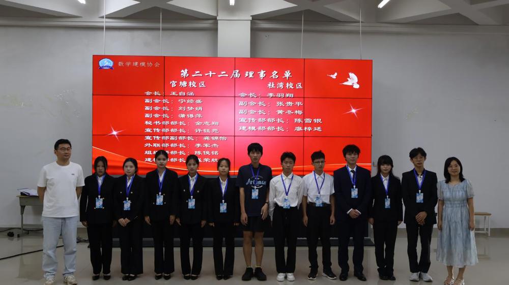 第二十二届理事与指导教师