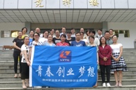 我校2017大学生创业训练营圆满结束