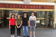 喜讯：我校学子在2017年全国大学生数学建模竞赛中荣获国赛二等奖