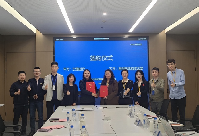我校与宁德时代新能源科技股份有限公司签署校企合作协议