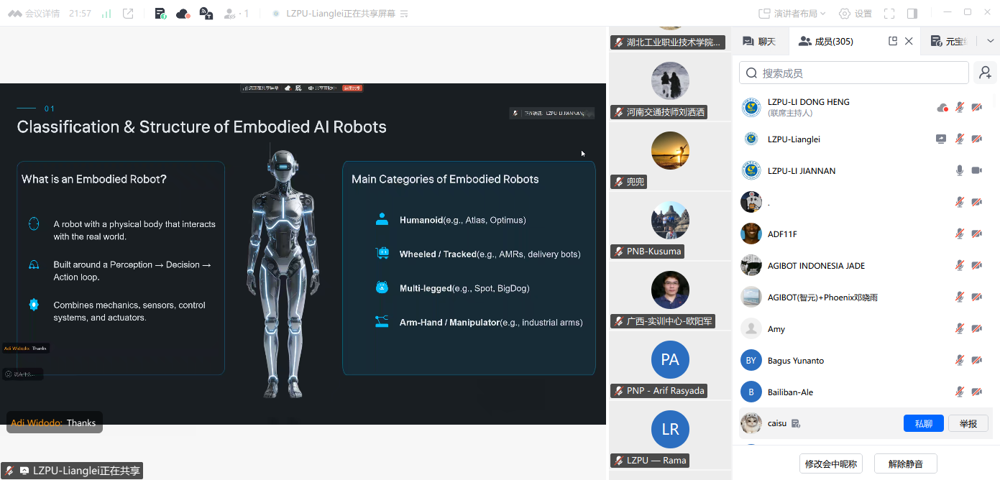 中印尼职业教育大讲堂首期讲座活动截图-1