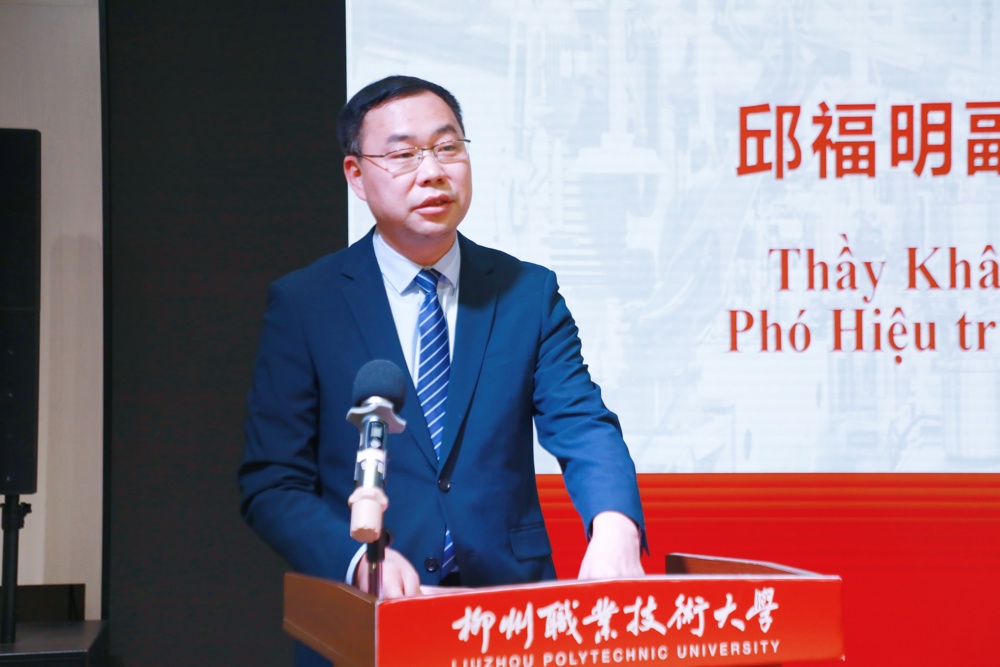 校党委常委、副校长邱福明发言