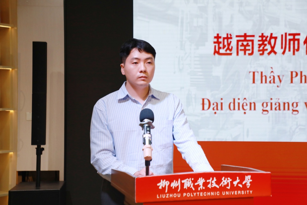 越南河内机电学院教师代表范光明发言