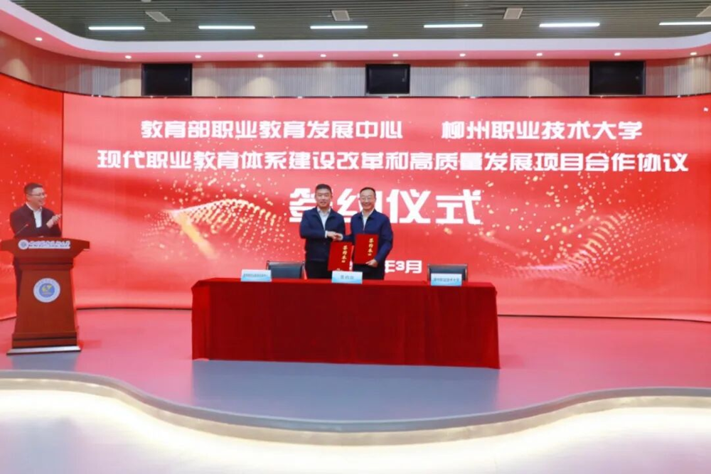 教育部职业教育发展中心与我校签约