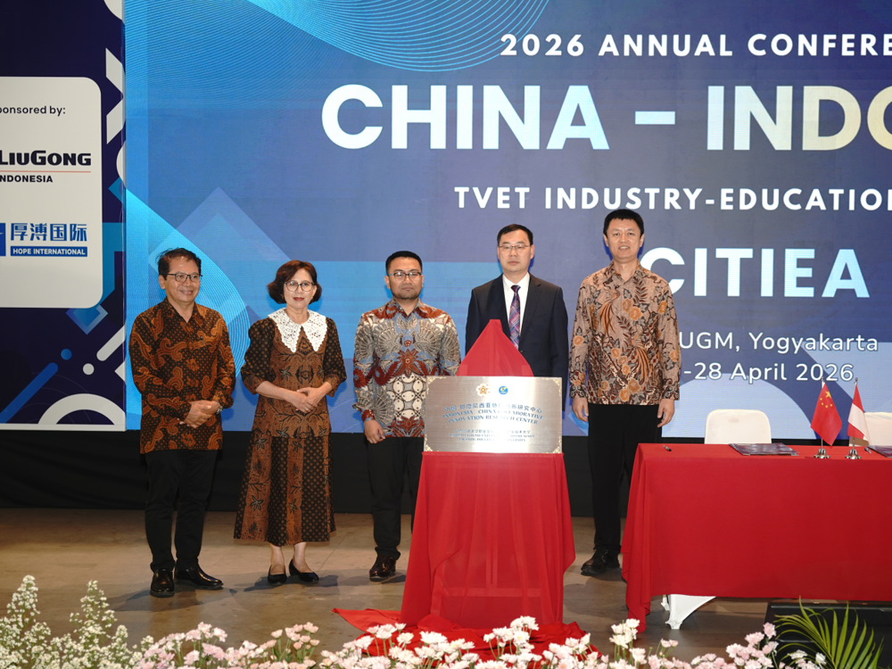 中印尼协同创新研究中心揭牌