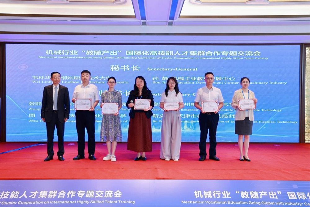 协作组主任刘子林同志为当选为秘书长、副秘书长人员颁发证书