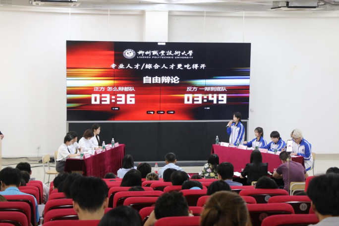 青春激扬 思辨飞扬——我校首届 “匠心思辩杯” 校园辩论赛圆满落幕