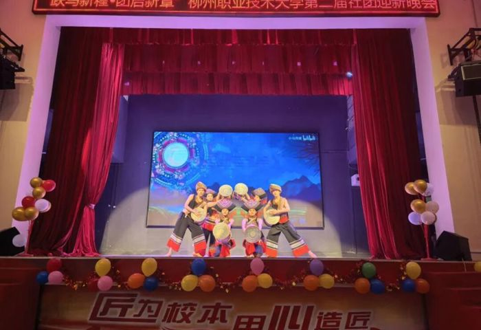 跃马新程·团启新章——我校开展第二届社团迎新晚会