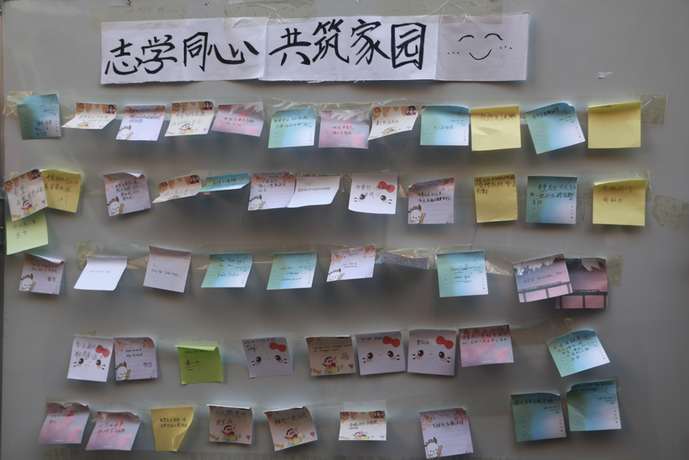 便笺寄语共筑志学同盟