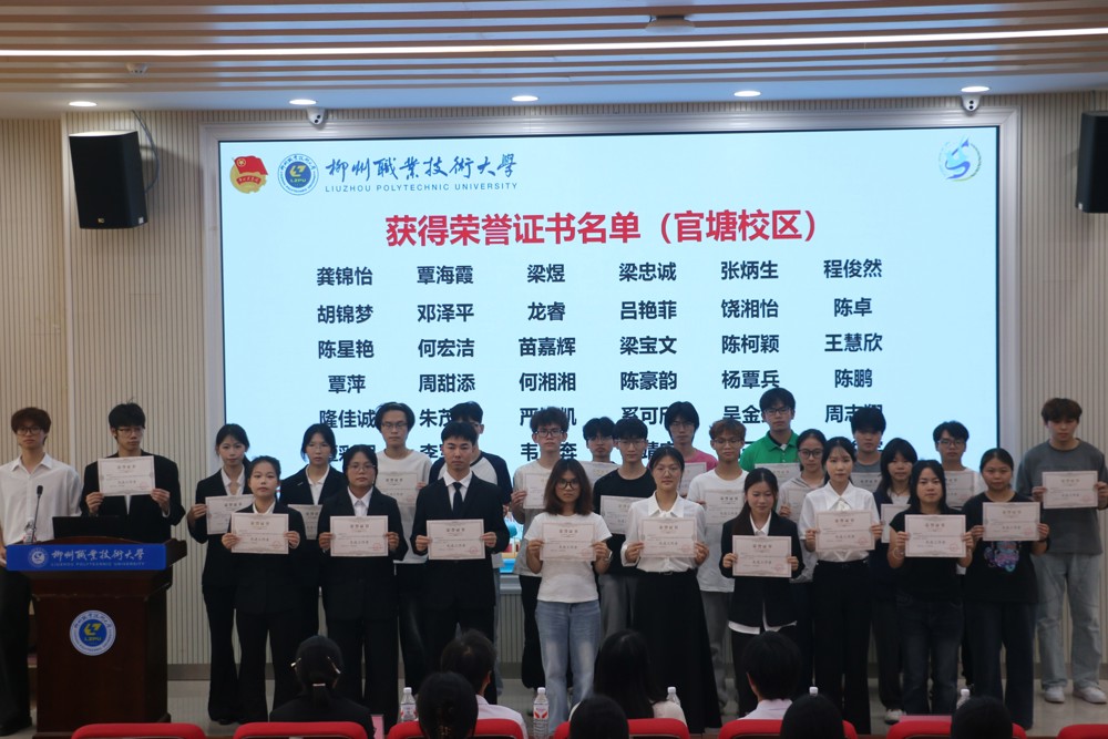薪火相传担使命，榜样领航启新程—— 校学生会顺利举办交接暨表彰大会