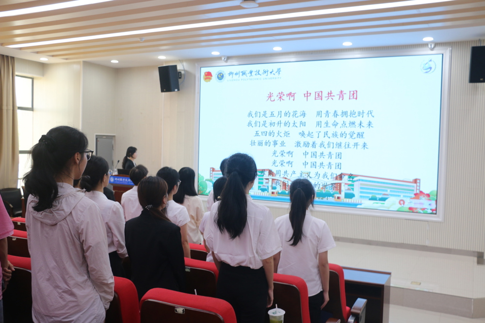 奏唱团歌